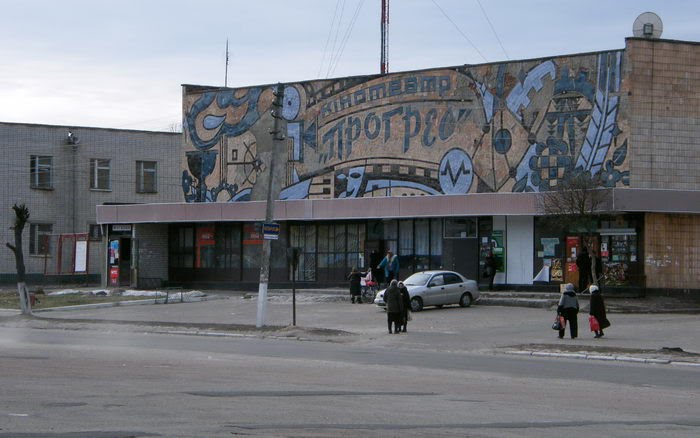 Будівля кінотеатру "Прогрес", Бобровица