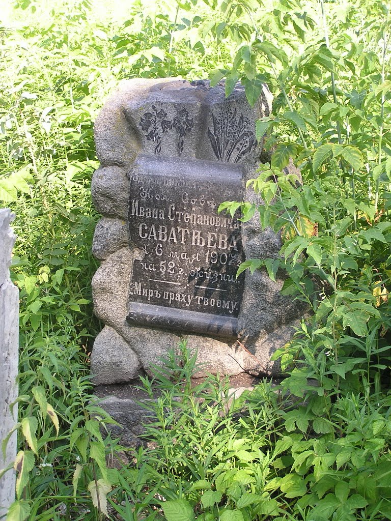 Headstone in the Borznas graveyard - Старое надгробие #1, Борзна