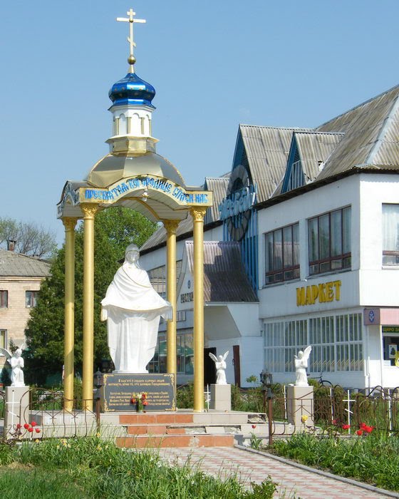 Статуя з куполом, Городня