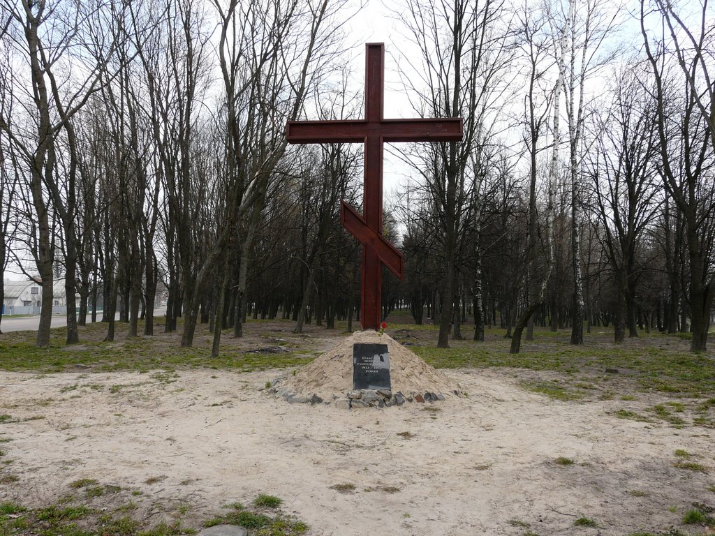 Памятник жертв голодомора 1932-1933гг, Ичня