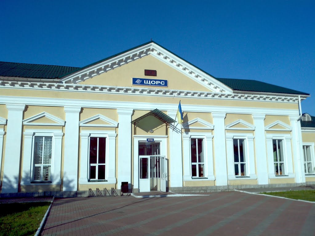 Railroad station building in Schors, Chernigiv region, Щорс