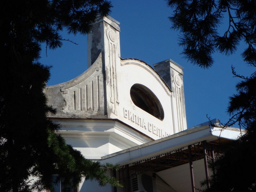 Дача Сельби, фрагмент фасада, Симеиз