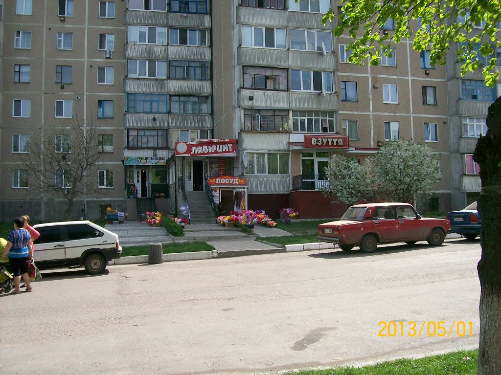 Магазины из квартир, Ильинцы