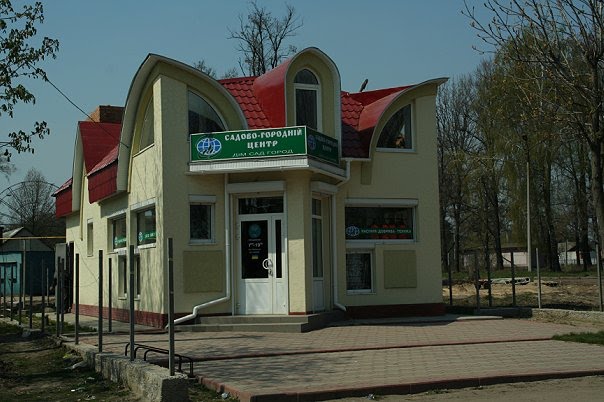 Садово-городний центр, Калиновка