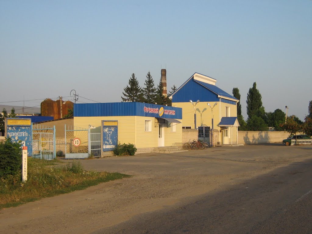 ►Фирменный магазин, Крыжополь