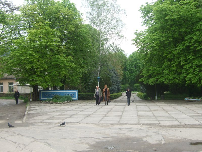 вхід в міський парк, Могилев-Подольский