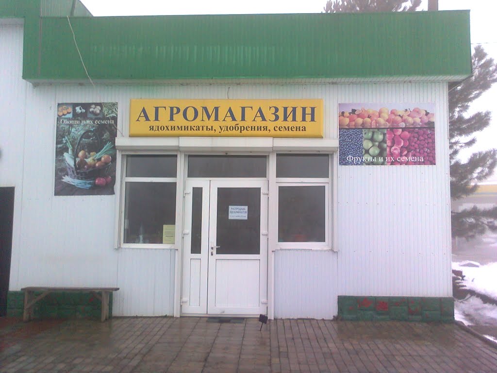 Агромагазин г.Атаки, Могилев-Подольский