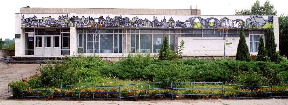 kinoteatr Shargoroda, Шаргород