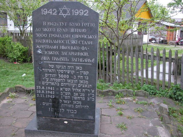 Ghetto monument, Kamień Koszyrski, Камень-Каширский