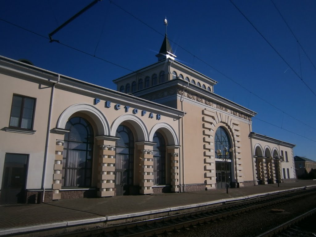 Station Kovel, Ковель