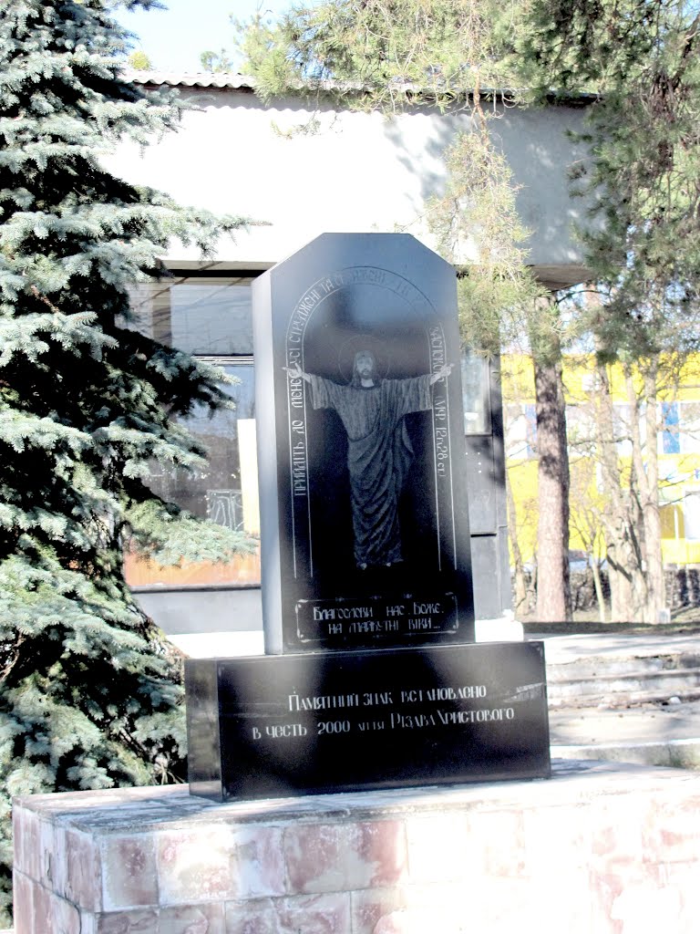Памятный знак в честь 2000-летия Рождества Хрестового., Маневичи