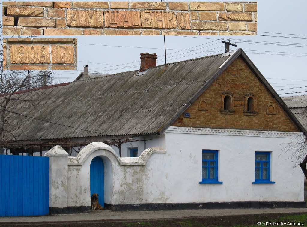 Дореволюційний будинок у Широкому. Збудований у 1906 р., перший власник - А.М.Даценко Фото 2013 р., Широкое