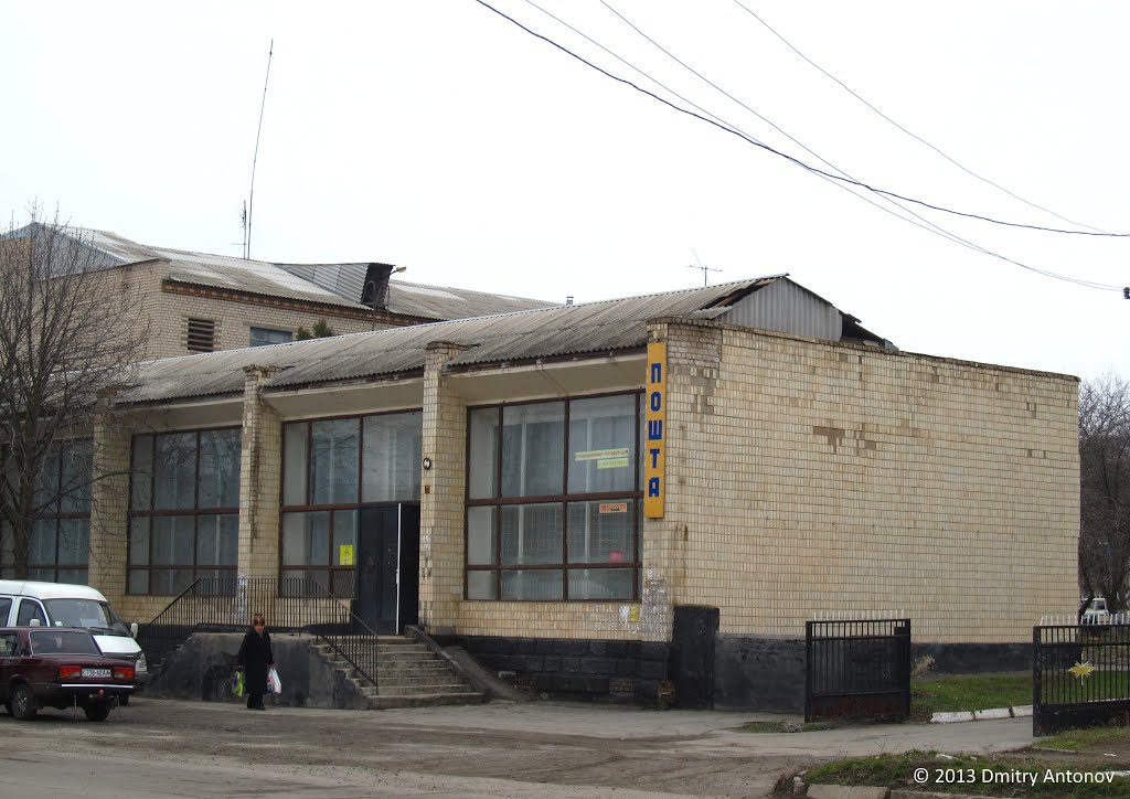 Пошта у Широкому, 2013, Широкое