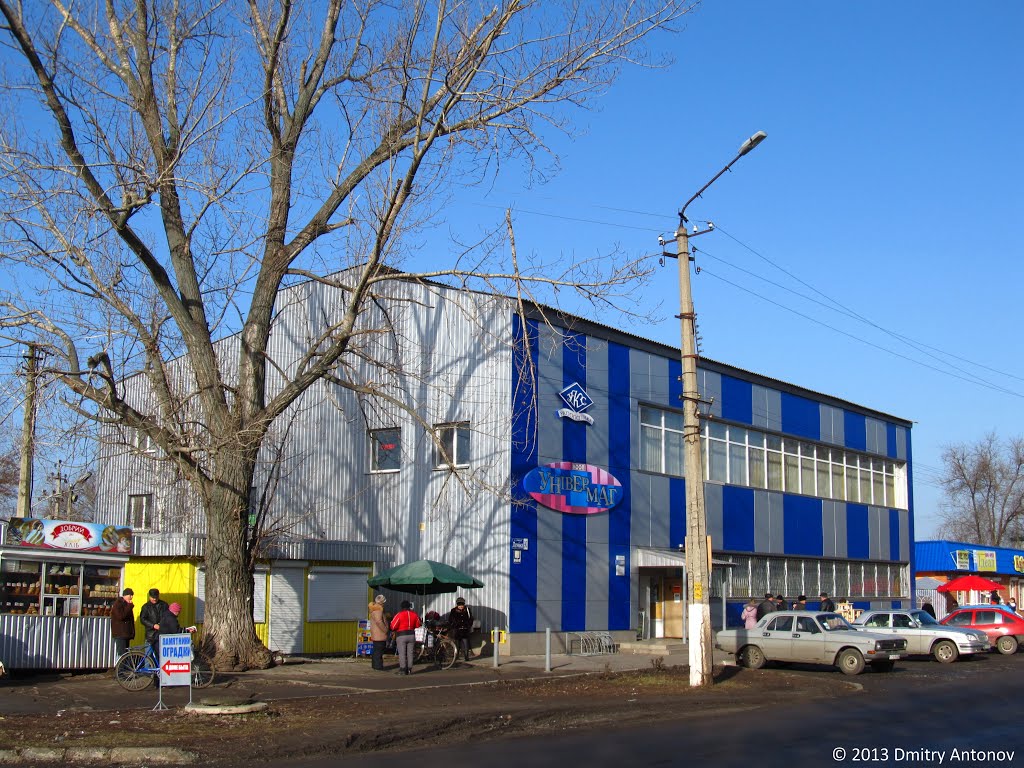 Універмаг, 2013, Широкое