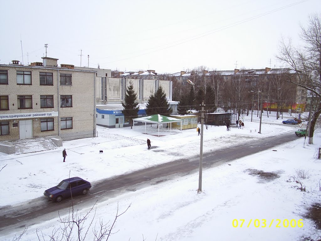 Верхнеднепровский Районный Суд 03-2006, Верхнеднепровск