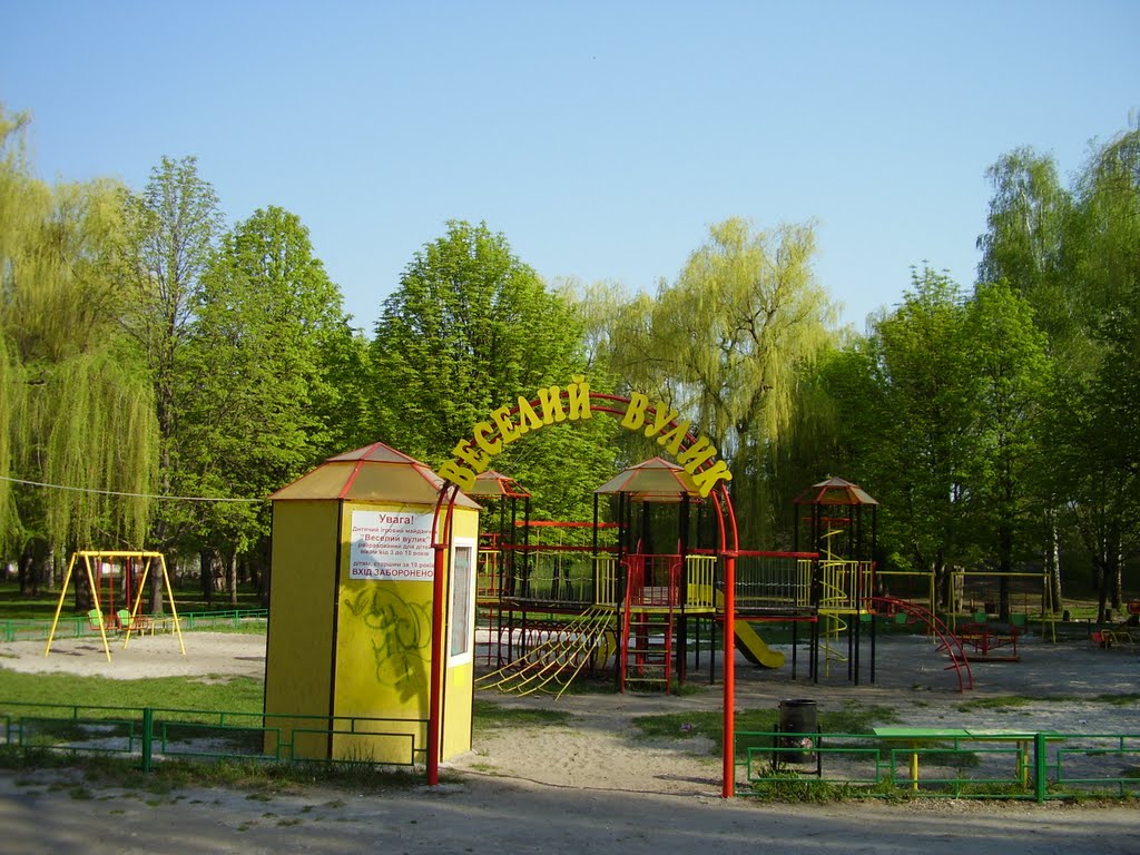 Парк, Вольногорск