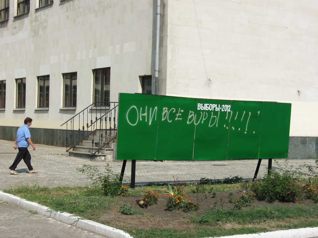 Выборы 2012, Вольногорск