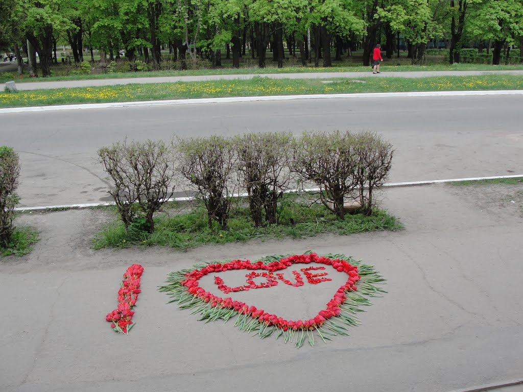 " I Love Uoy ", Вольногорск