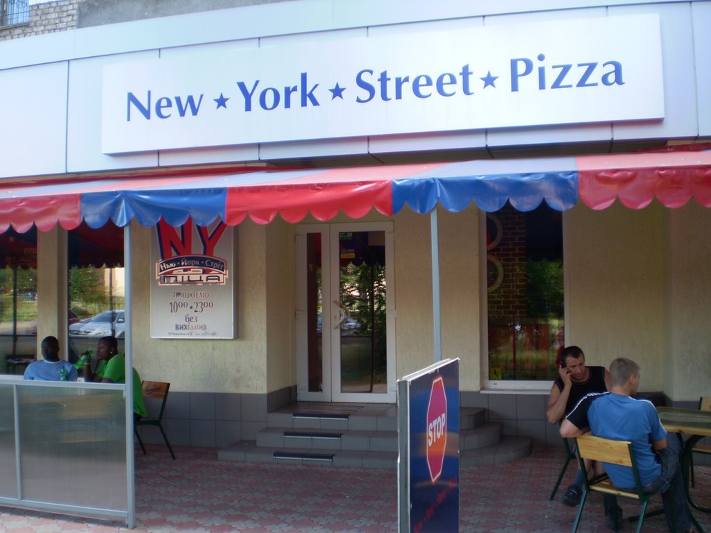 Пиццерия "New York Street Pizza", Кривой Рог