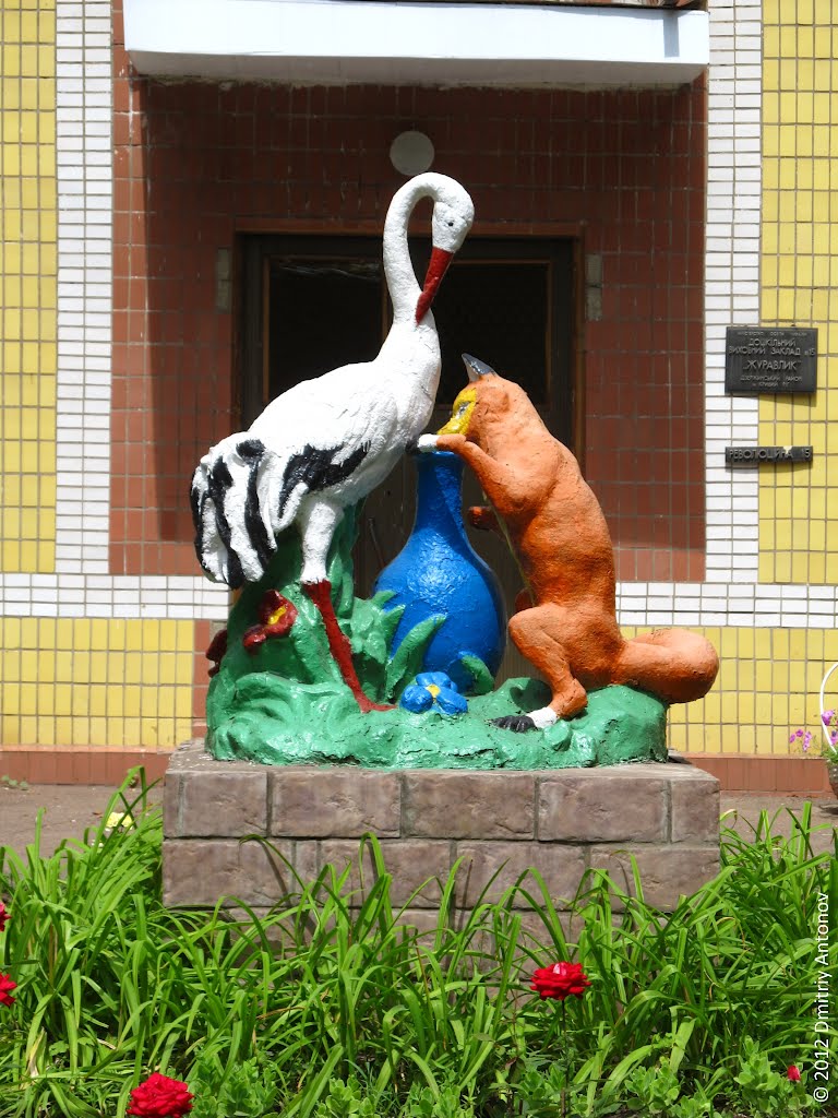 Скульптура біля дитсадка по вул. Революційній, Кривой Рог