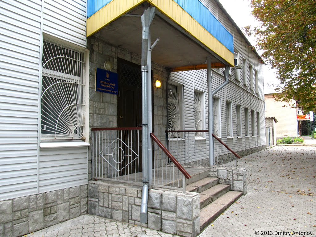Пятихатський районний суд, 2013, Межевая