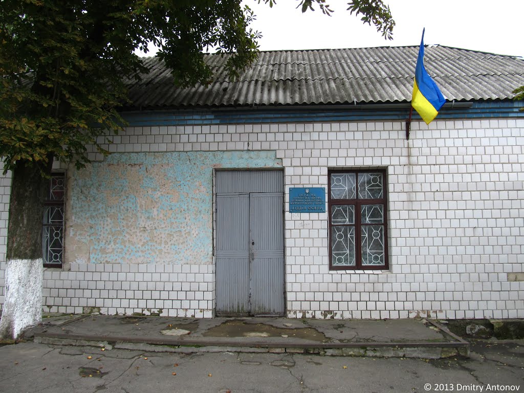 Модерновий відділ освіти у Пятихатках, 2013, Межевая
