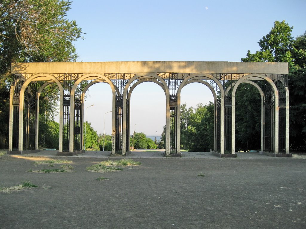 IM-Victory Park Entrance, Никополь
