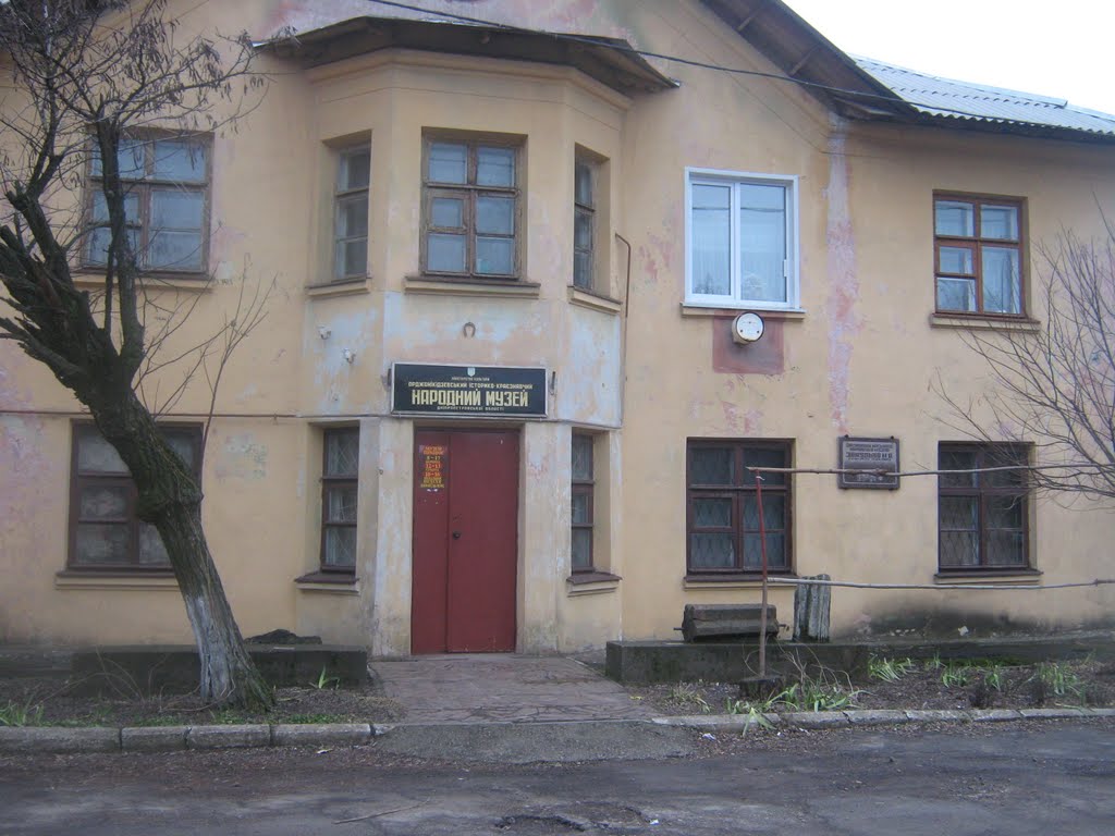 Местный музей., Орджоникидзе