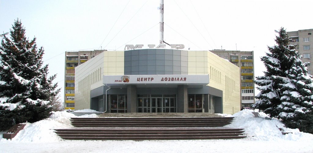 Кинотеатр МИР после ремонта. Декабрь 2008, Павлоград