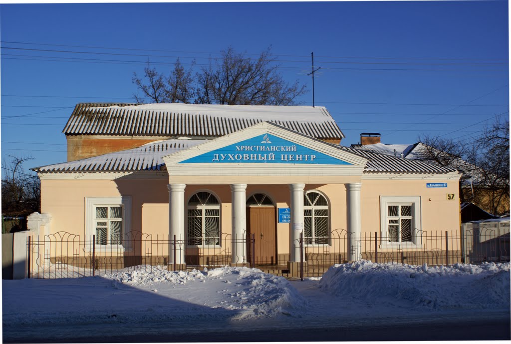 Христианский Духовный Центр, Павлоград
