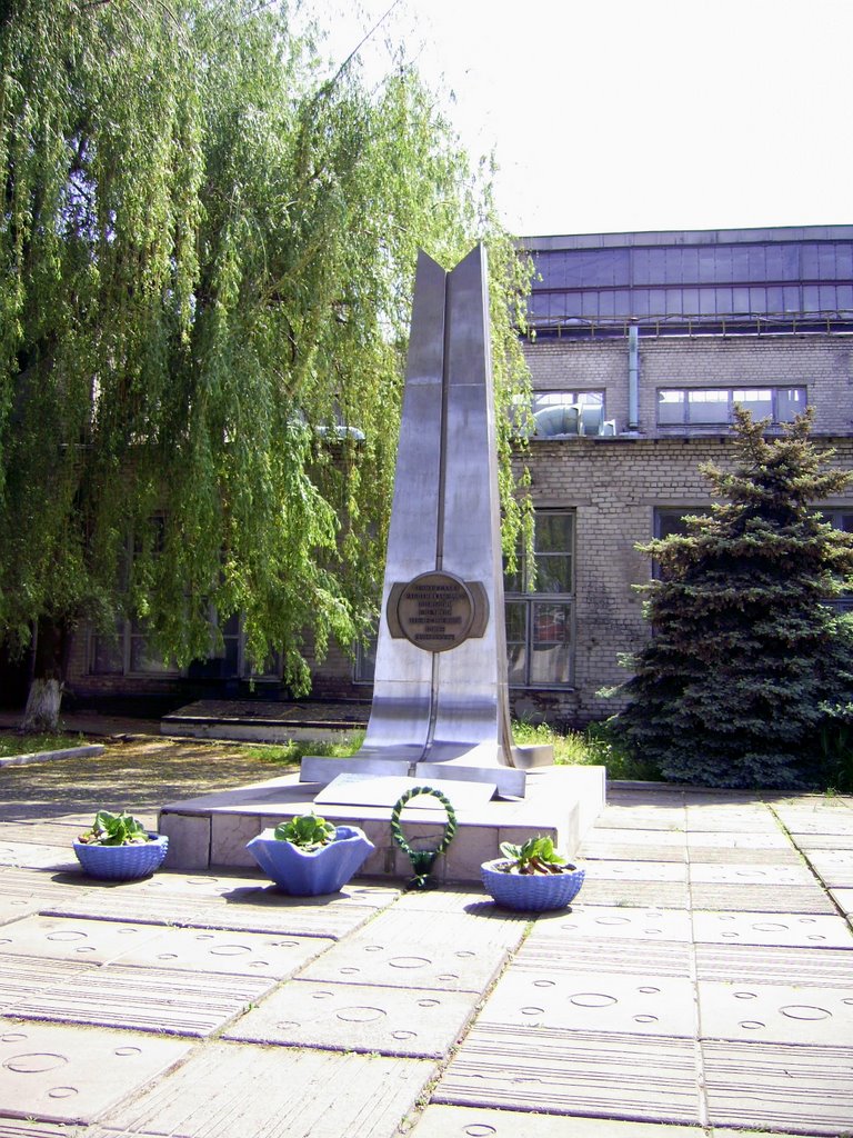 монумент, Синельниково